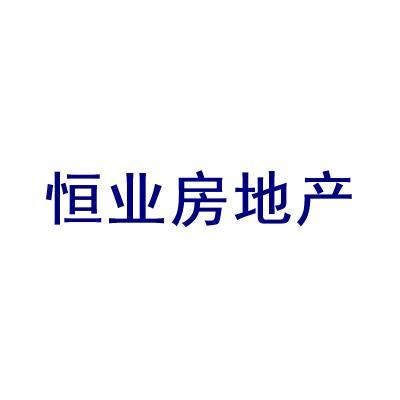 恒业房地产怎么样？宁夏恒业房地产开发有限公司地址信息与实力深度解析
